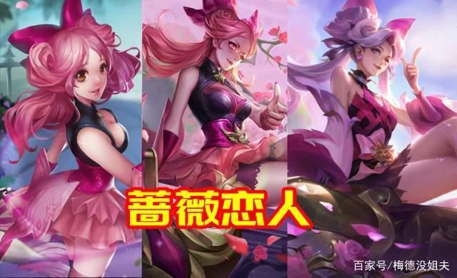 蔷薇恋人
