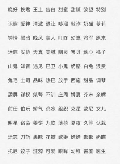 特别狠的二字网名男