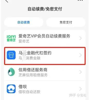 支付宝扣费顺序在哪里
