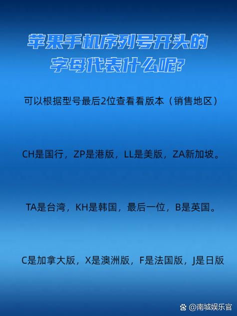 iphone官翻机序列号开头