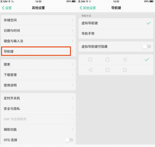 oppoa5桌面快捷方式权限