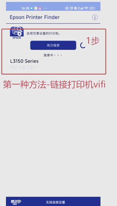 爱普生打印机怎么连无线
