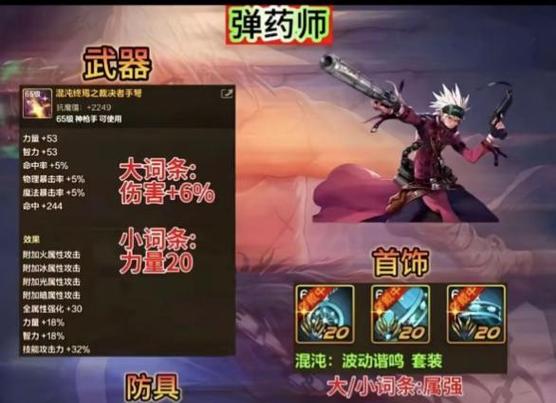 dnf弹药穿什么甲
