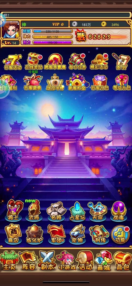 放开那三国南华老仙怎么获得