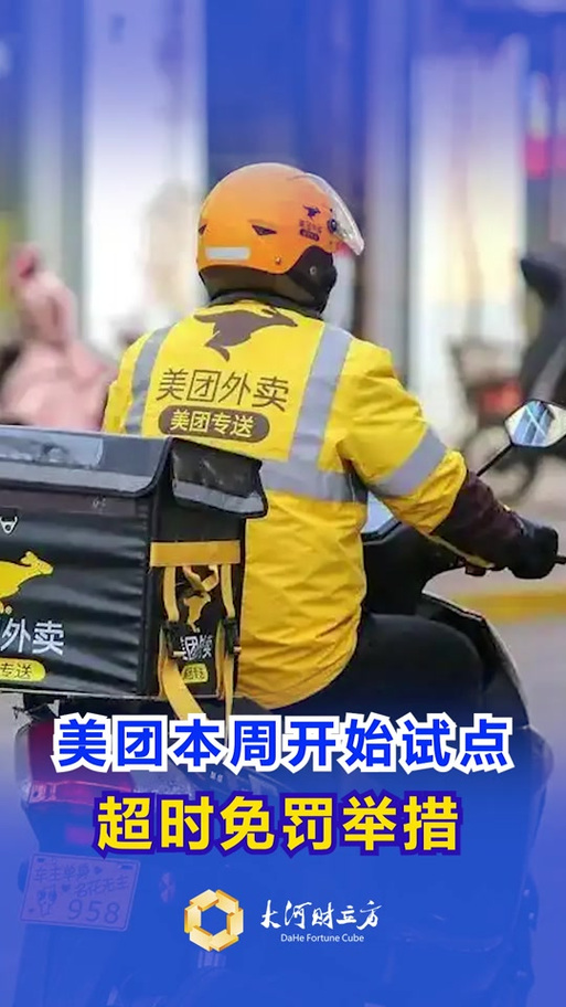 美团外卖准时宝超时怎么赔付