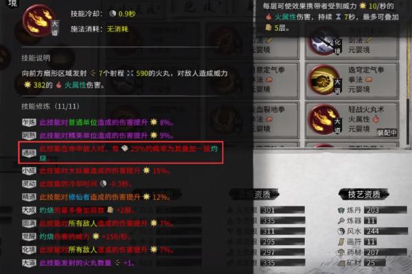 鬼谷八荒最好的化神之气