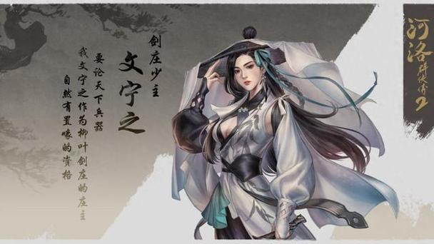 河洛群侠传擎天寨任务怎么触发