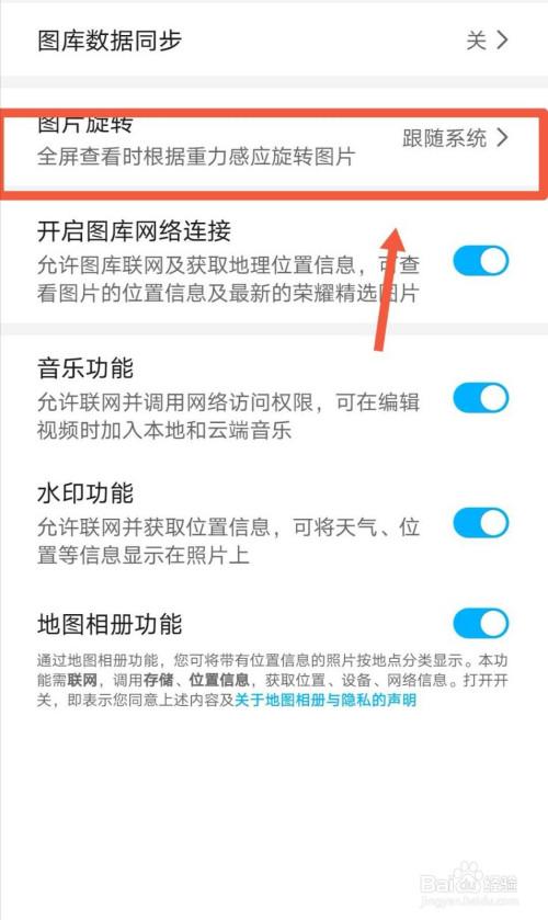 华为手机照片旋转功能在哪里