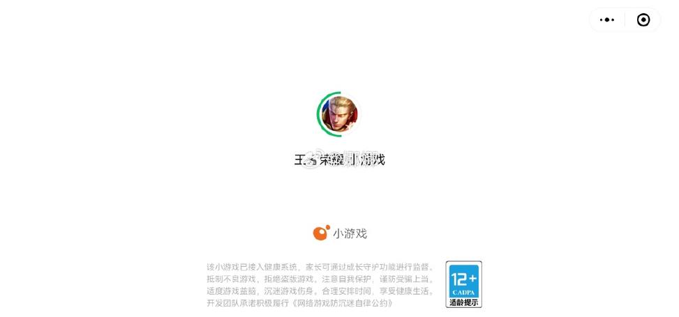 没有充值入口的小程序游戏