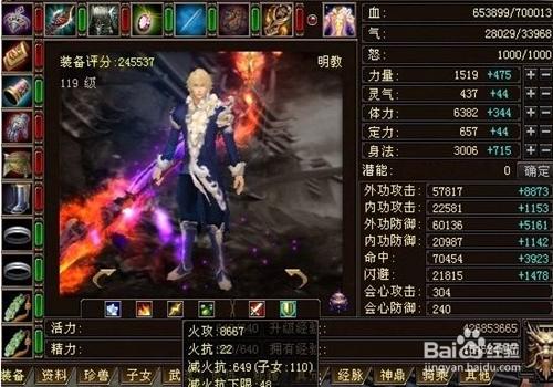 新天龙八部3修炼怎么点
