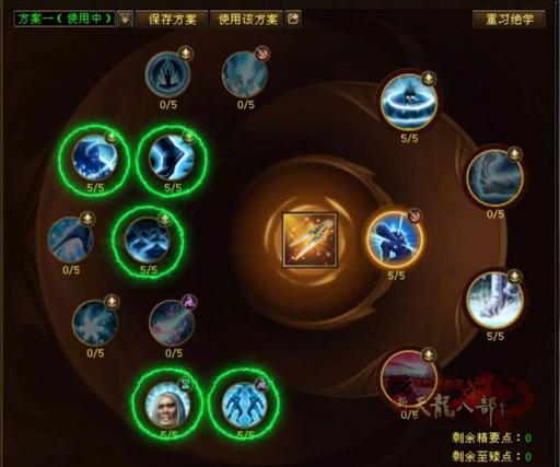 新天龙八部3修炼怎么点截图3