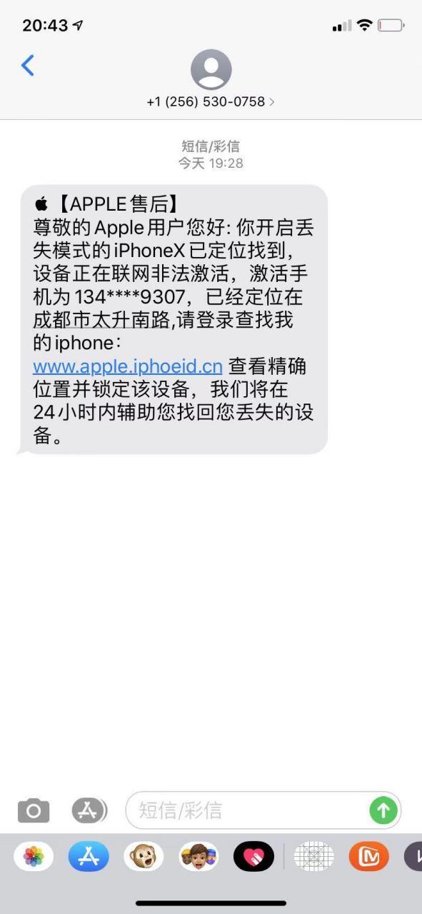手机掉了能不能报警