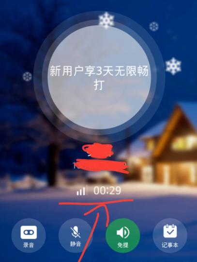 触宝显示来电