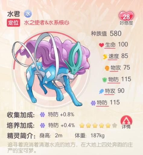 水君的专属技能