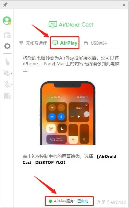 Windows电脑能用airplay投送