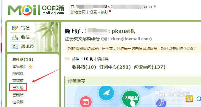 qq邮件发过去撤销后对方看得到吗