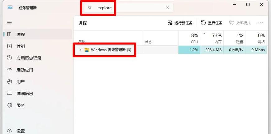 电脑任务管理器打不开怎么办截图3
