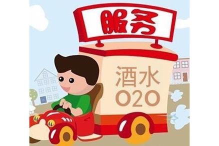 同城酒水配送