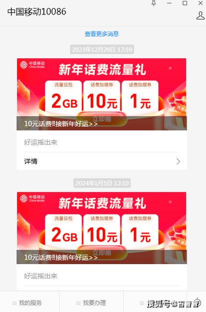 哪里充话费最便宜