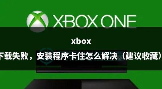 xbox360如何破解截图2