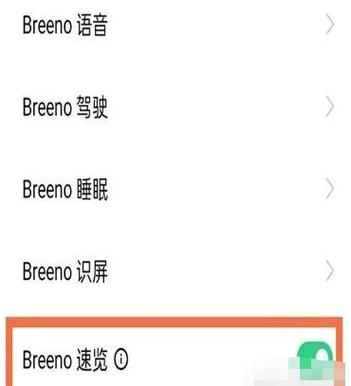 opporeno速览怎么删除