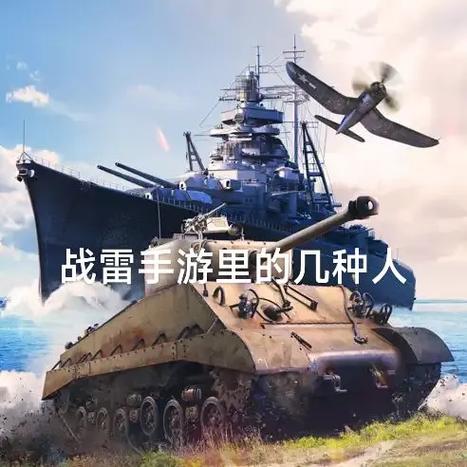战争雷霆手游下载官网