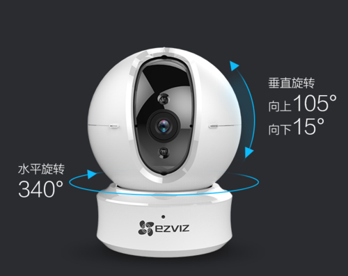 萤石c6hc截图2