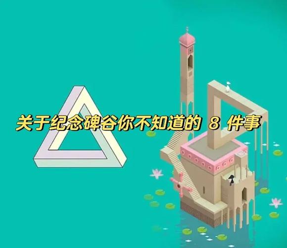 纪念碑谷2解锁码