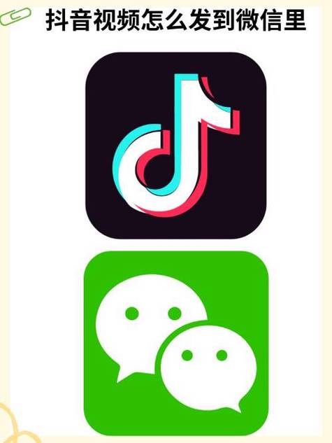 抖音怎么分享到朋友圈