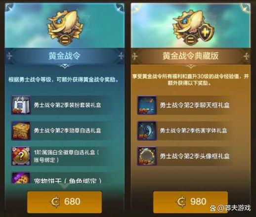战令礼包多少必中