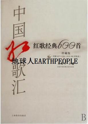 红歌经典600首