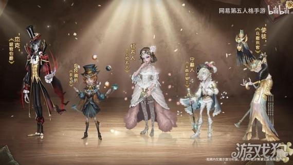 第五人格设计大赛网站