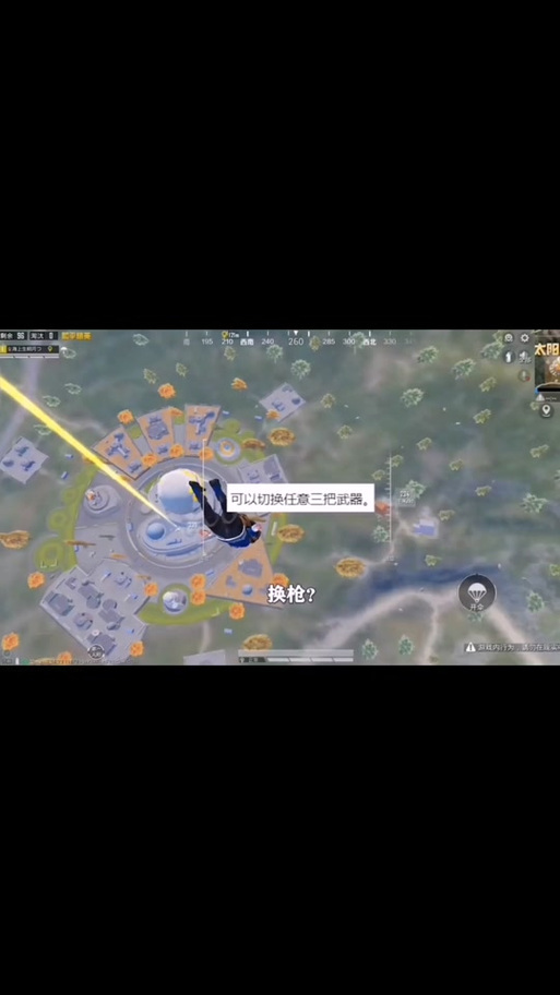 和平精英明月视频全部