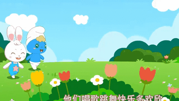 开开心心上幼儿园儿歌