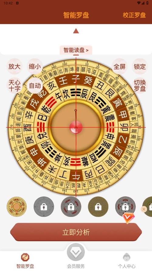 免费下载指南针罗盘 免费下载指南针罗盘