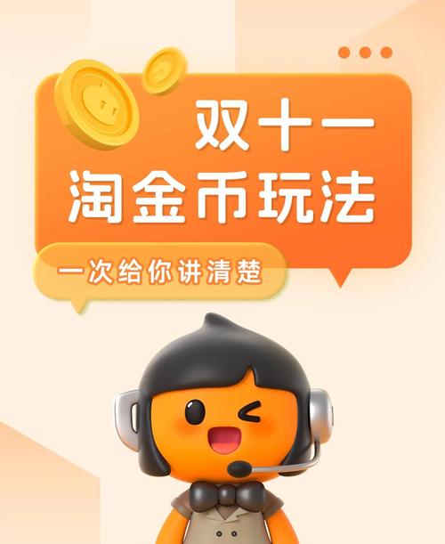 淘宝卖家如何开通淘金币抵扣功能
