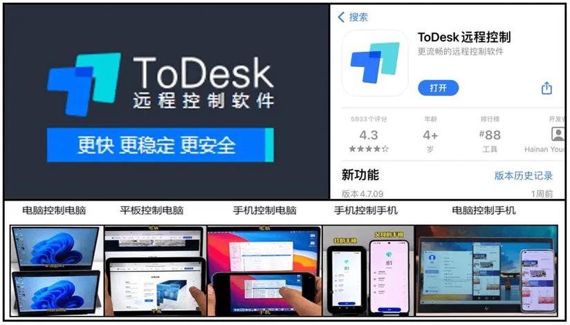 如何远程控制别人手机