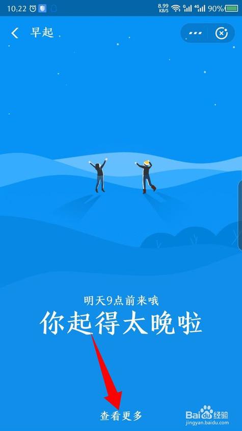 支付宝小目标如何打卡