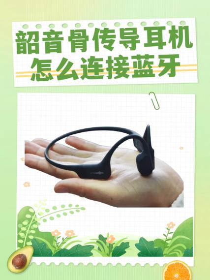 韶音骨传导耳机丢失了能找回吗