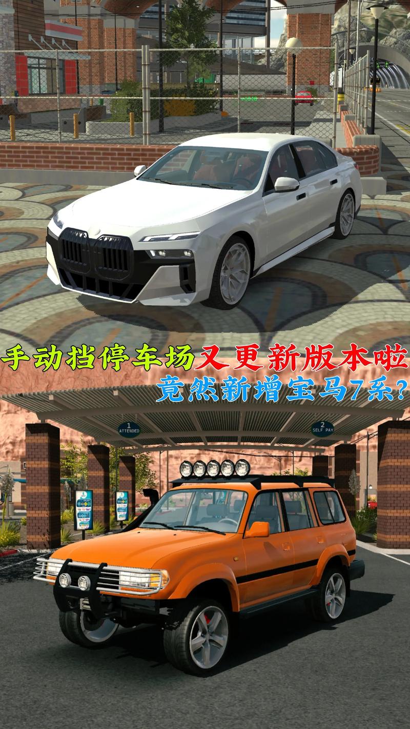 手动挡停车4.8.12.2版