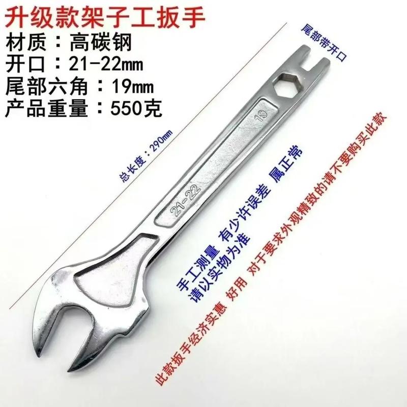 架子工扳手是多大的