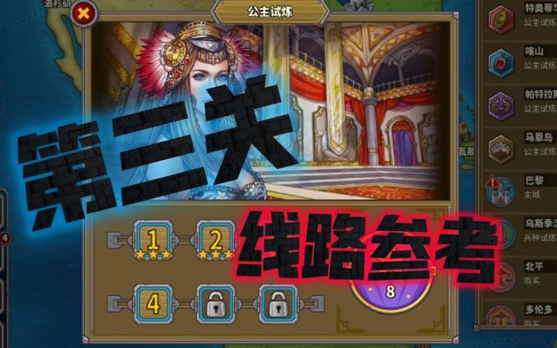 欧陆战争5特奥蒂华坎第三关