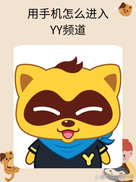 yy.