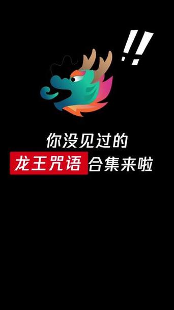 QQ群里的龙王是什么意思