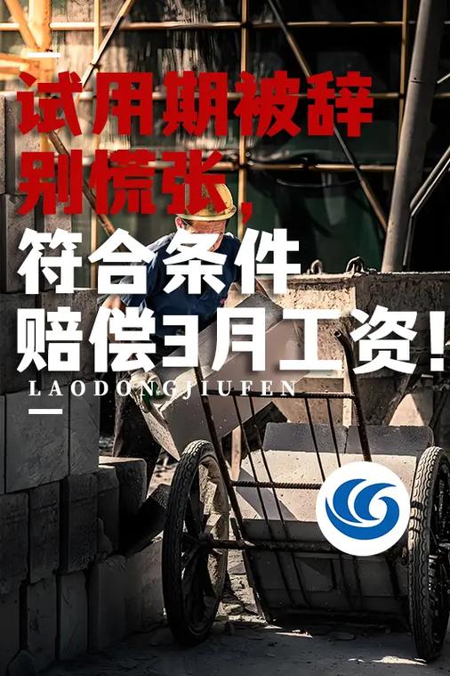 三个月试用期被辞退需要赔偿吗