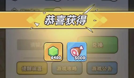 我的英雄兑换码