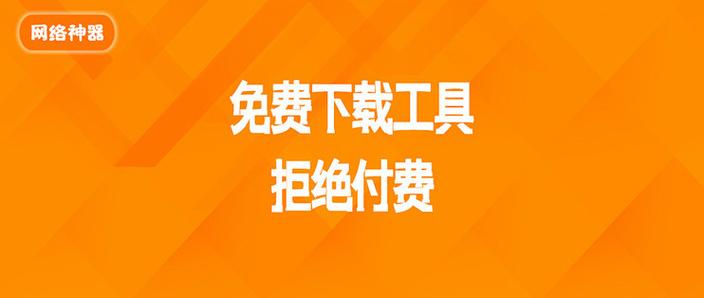 下载什么不用付费找回照片