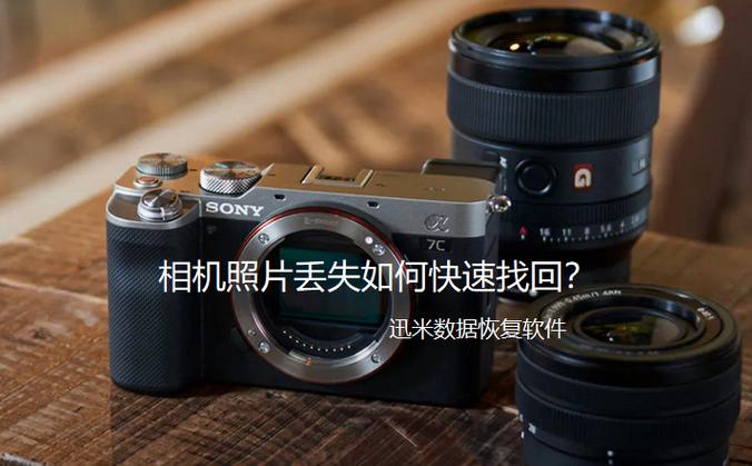 下载什么不用付费找回照片截图2