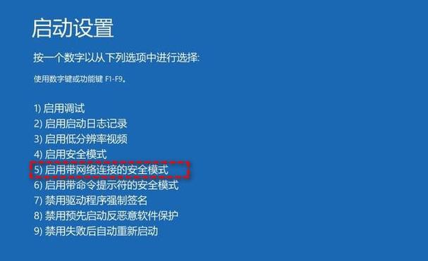 Windows11进安全模式以后正常启动无服