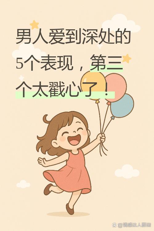 男人爱女人爱到骨子里的表现